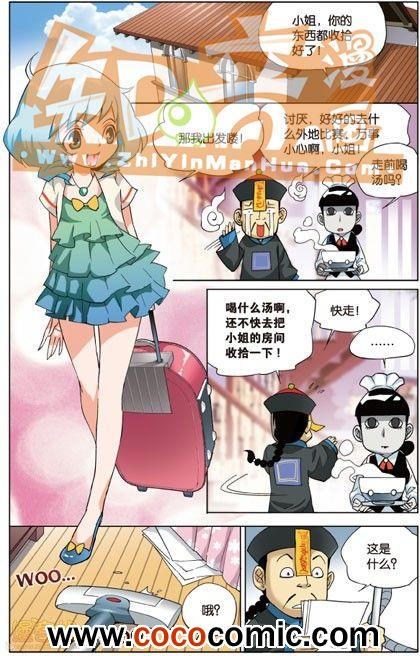 《武道球魂单行本》漫画 007卷