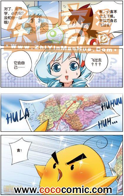 《武道球魂单行本》漫画 007卷