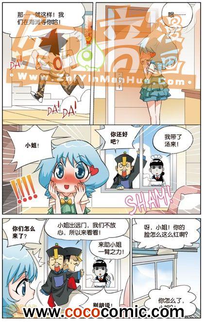 《武道球魂单行本》漫画 007卷