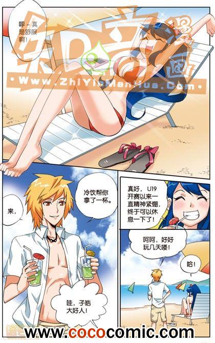 《武道球魂单行本》漫画 007卷