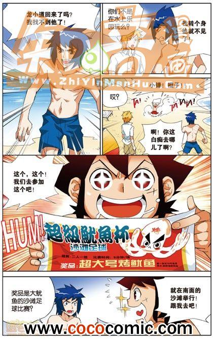 《武道球魂单行本》漫画 007卷