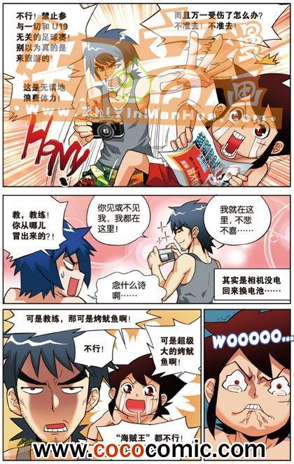 《武道球魂单行本》漫画 007卷