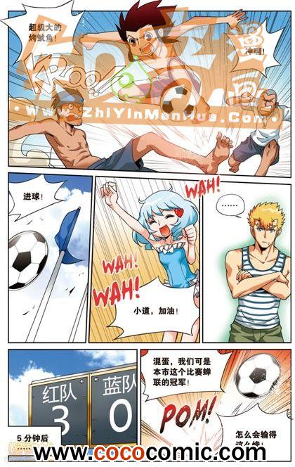 《武道球魂单行本》漫画 007卷