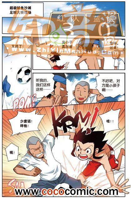 《武道球魂单行本》漫画 007卷