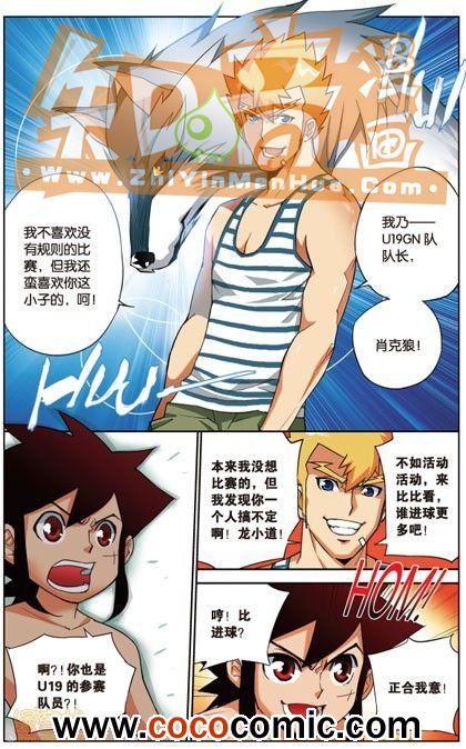 《武道球魂单行本》漫画 007卷