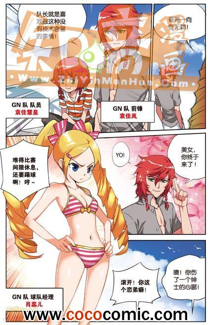 《武道球魂单行本》漫画 007卷