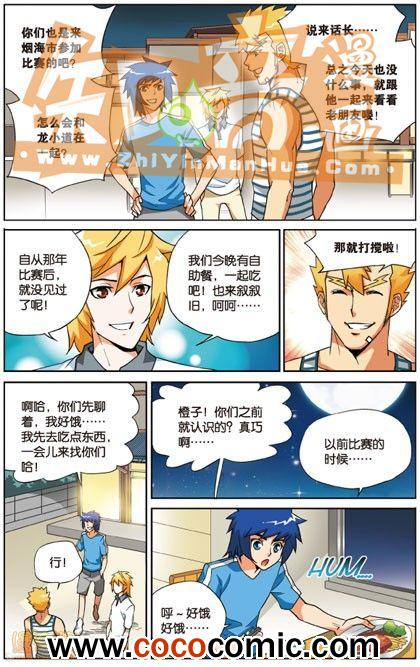 《武道球魂单行本》漫画 007卷