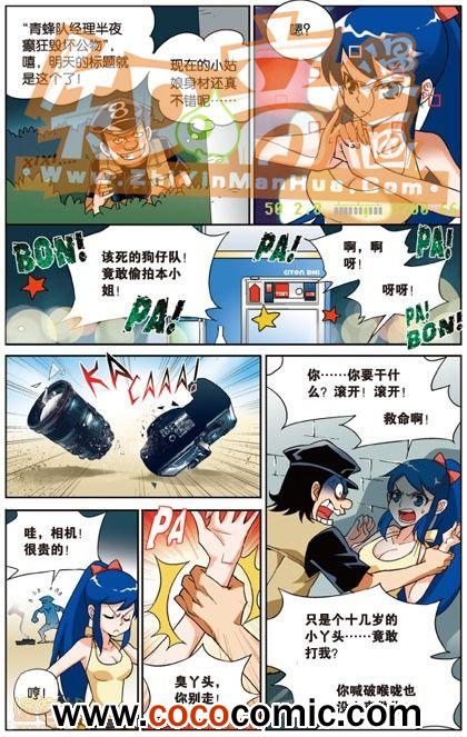 《武道球魂单行本》漫画 007卷