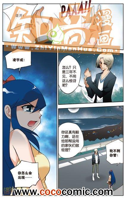 《武道球魂单行本》漫画 007卷