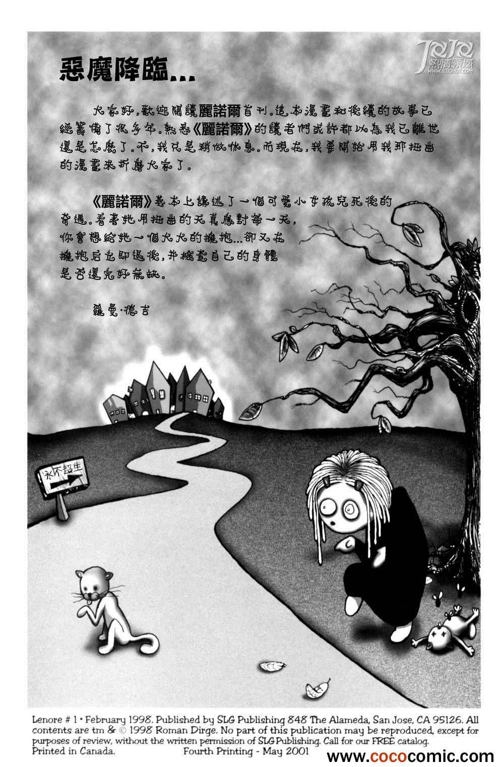 《丽诺儿》漫画 001集