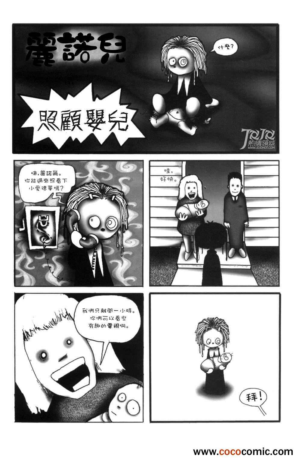 《丽诺儿》漫画 001集