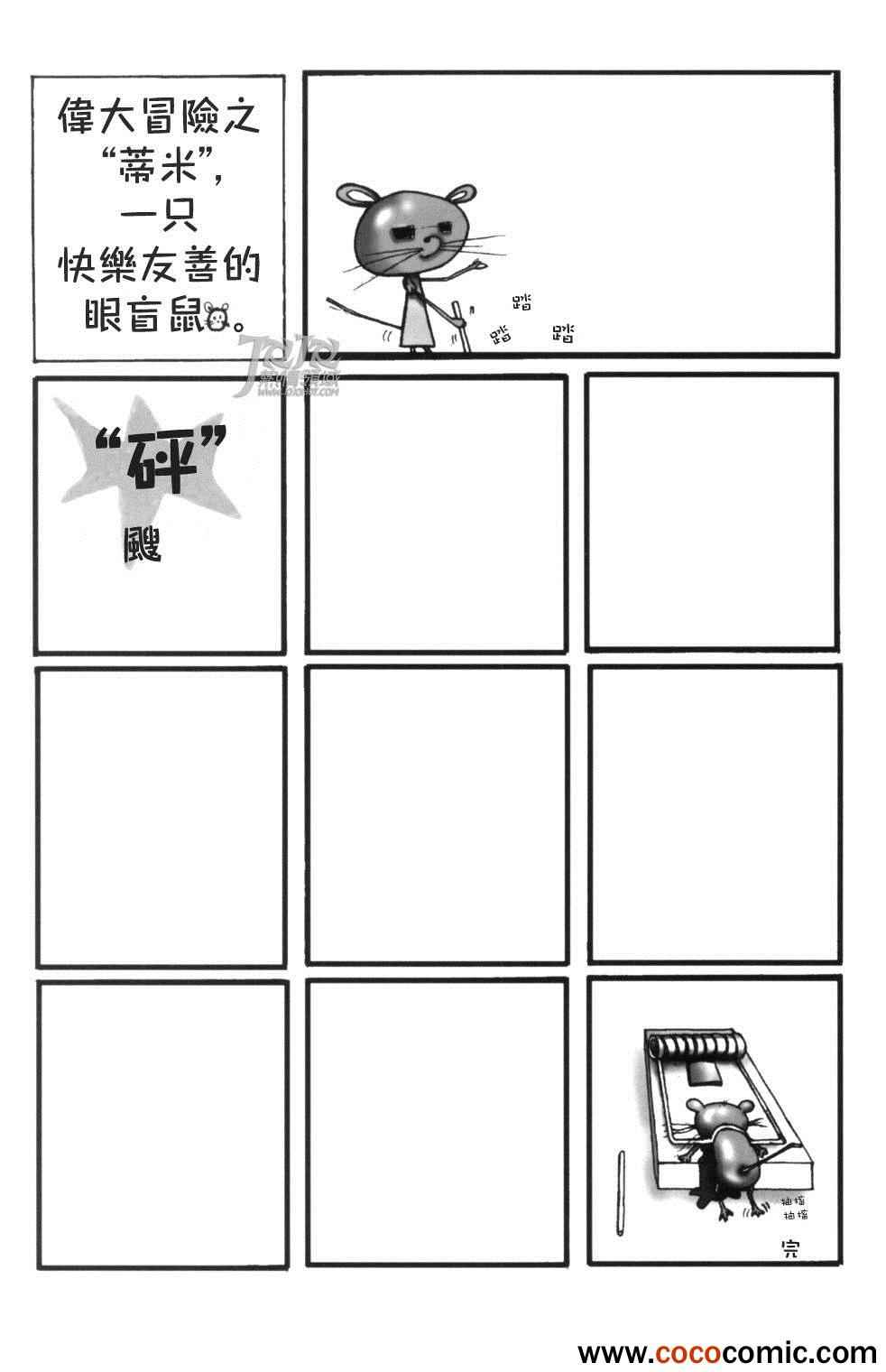 《丽诺儿》漫画 001集