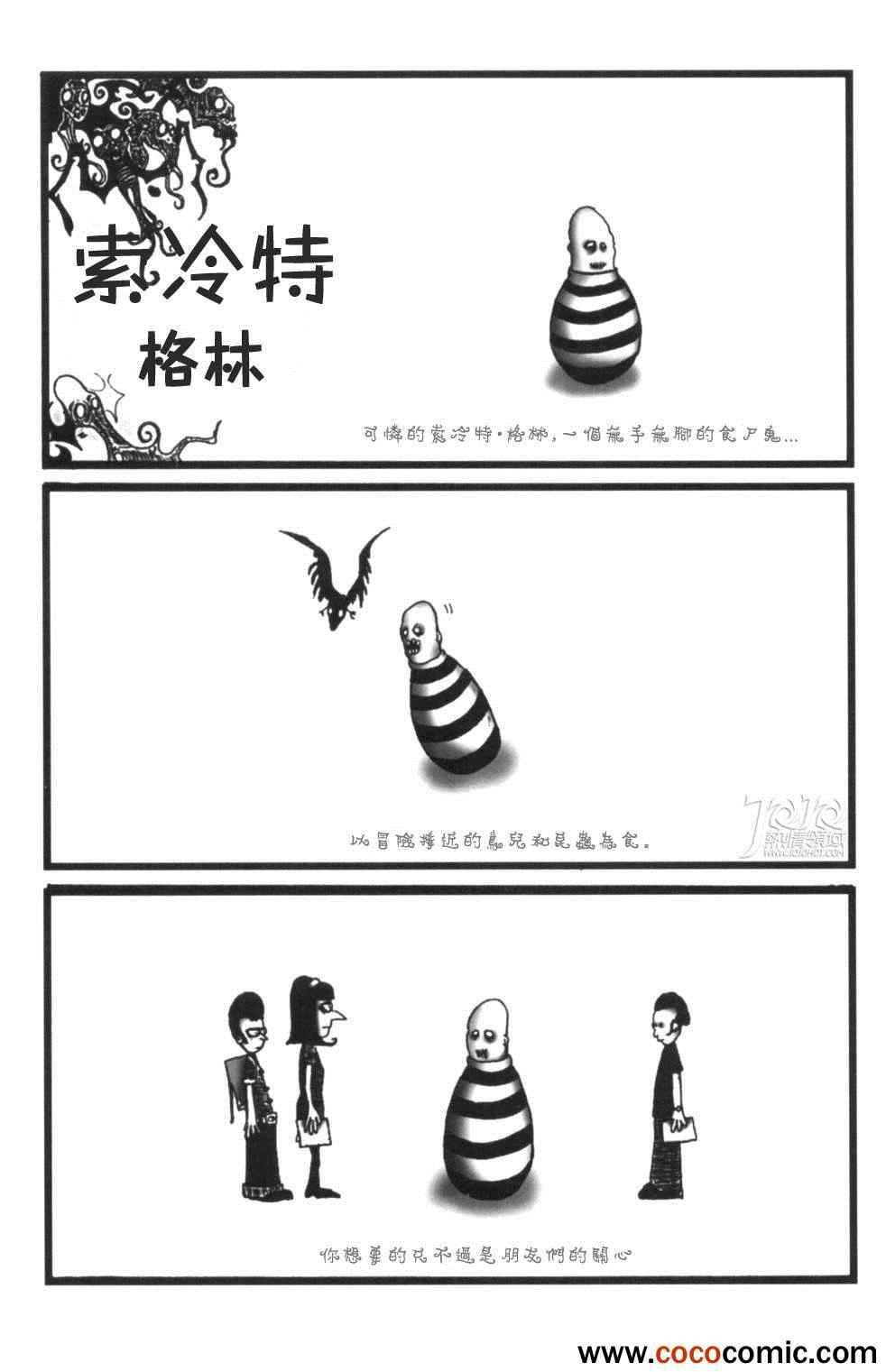 《丽诺儿》漫画 001集