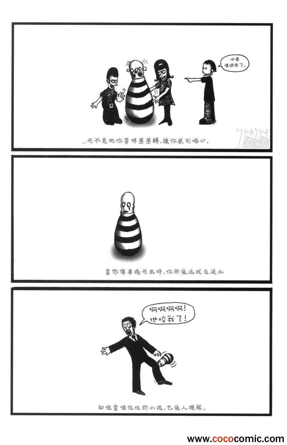 《丽诺儿》漫画 001集