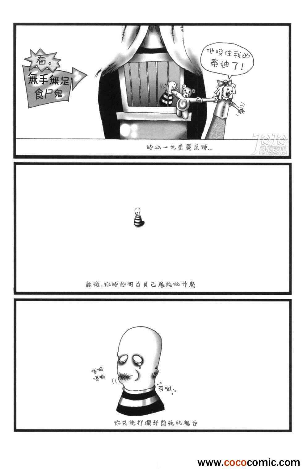 《丽诺儿》漫画 001集