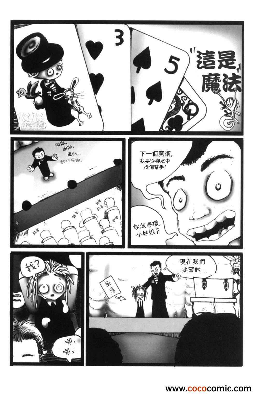 《丽诺儿》漫画 001集