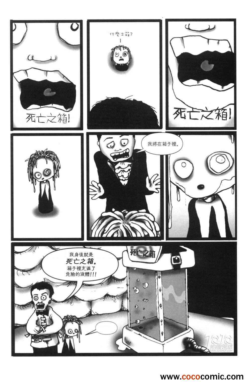 《丽诺儿》漫画 001集