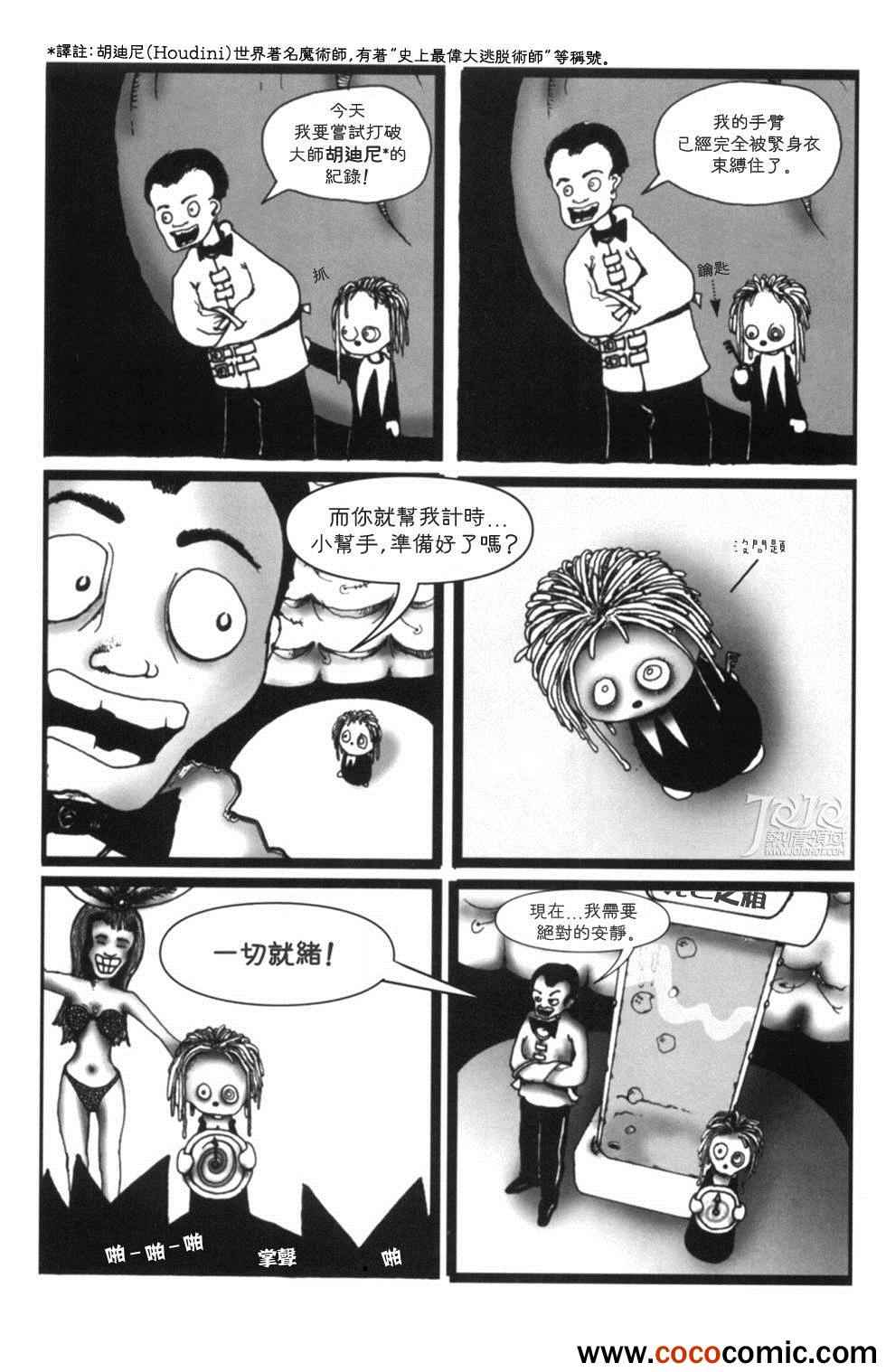 《丽诺儿》漫画 001集