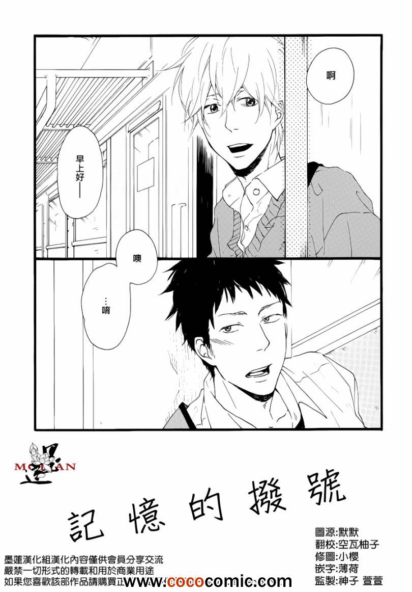 《慢热者》漫画 002集