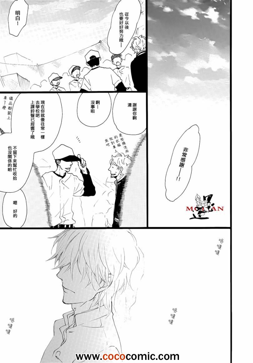 《慢热者》漫画 002集