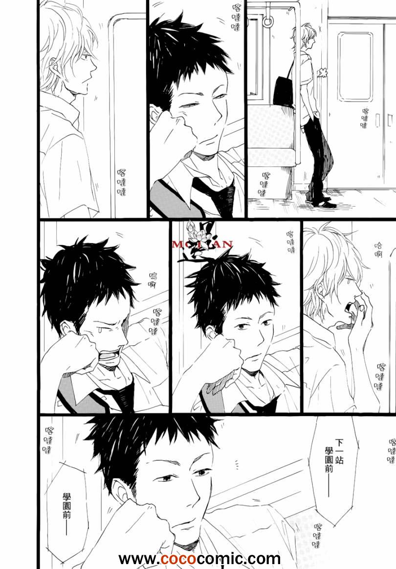 《慢热者》漫画 001集