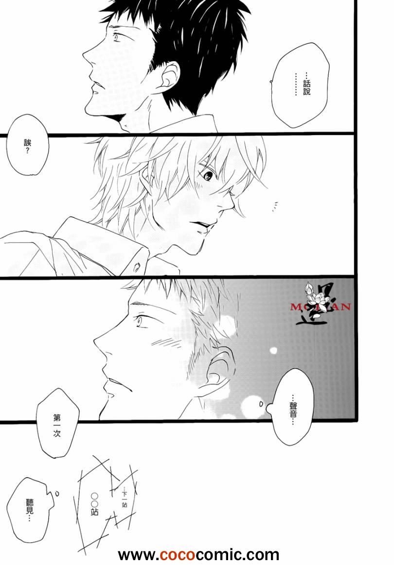 《慢热者》漫画 001集