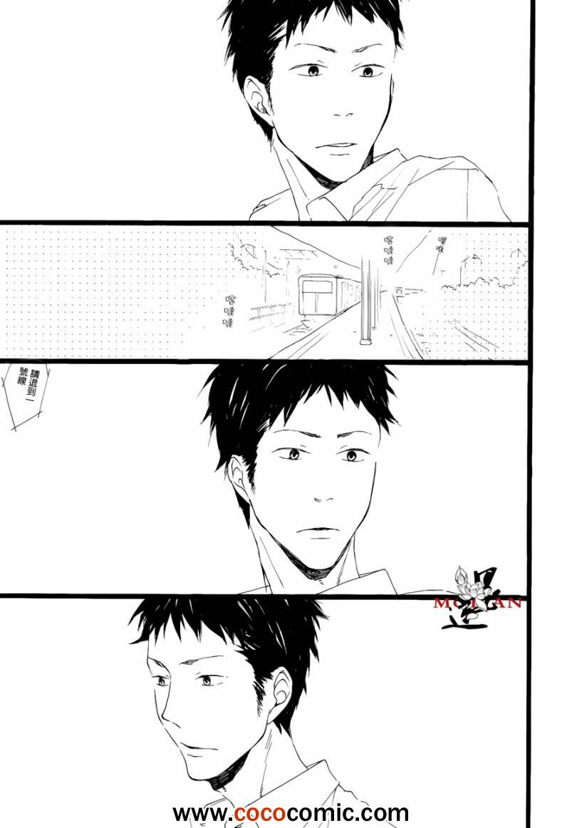 《慢热者》漫画 001集