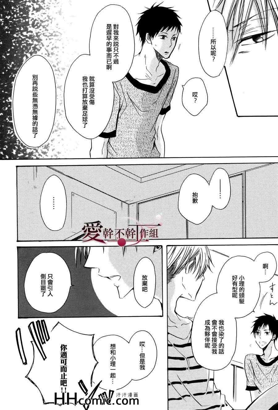 《消极 女主人公》漫画 前篇