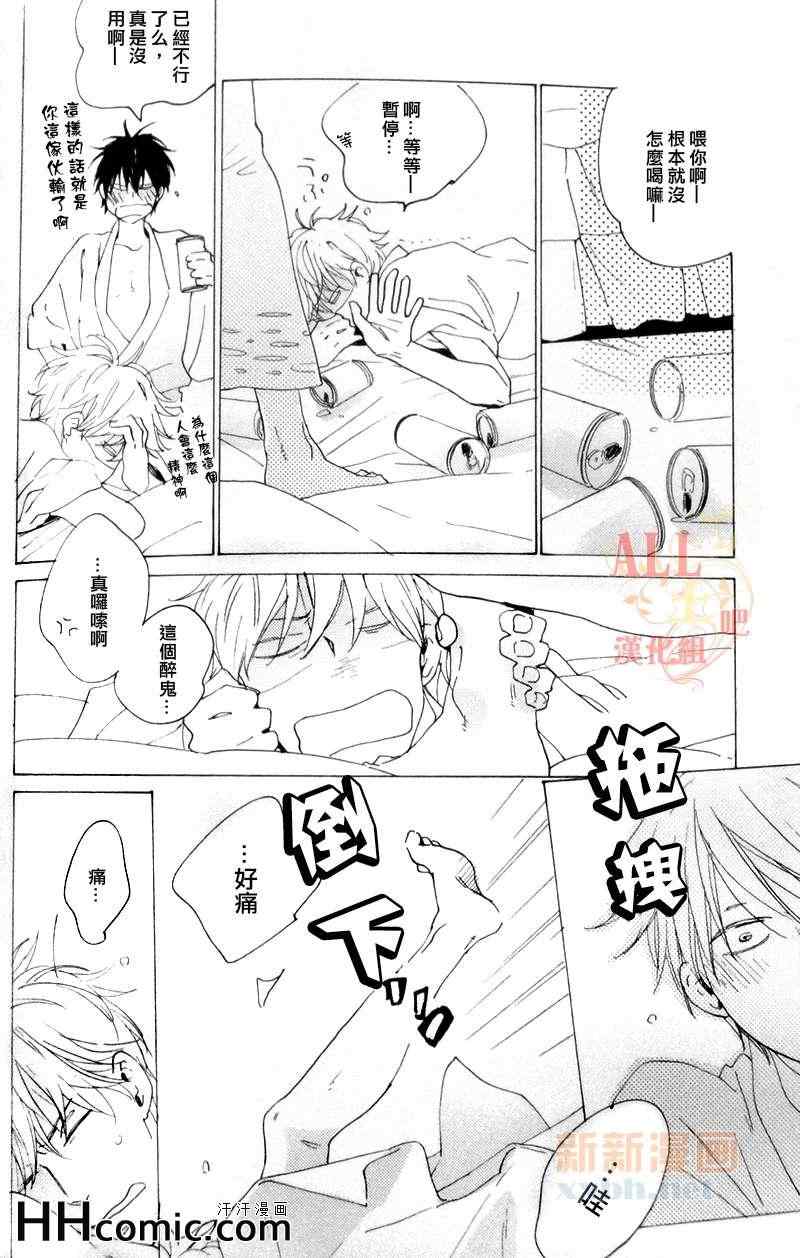 《夜》漫画 01集