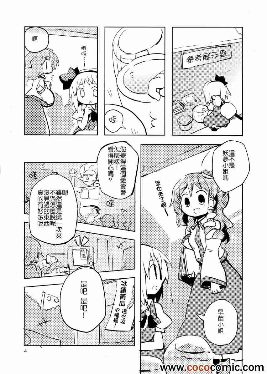 《冥界!ALL电气化》漫画 ALL电气化 001集