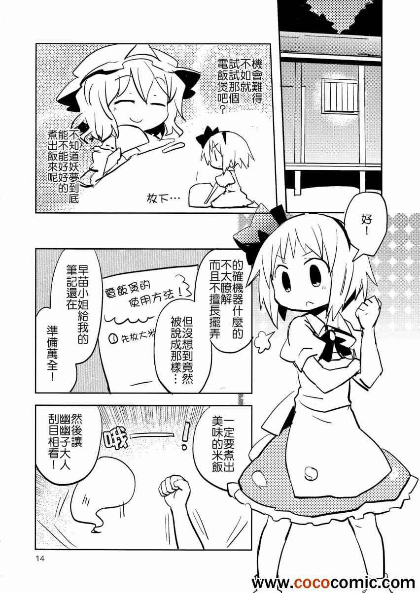 《冥界!ALL电气化》漫画 ALL电气化 001集