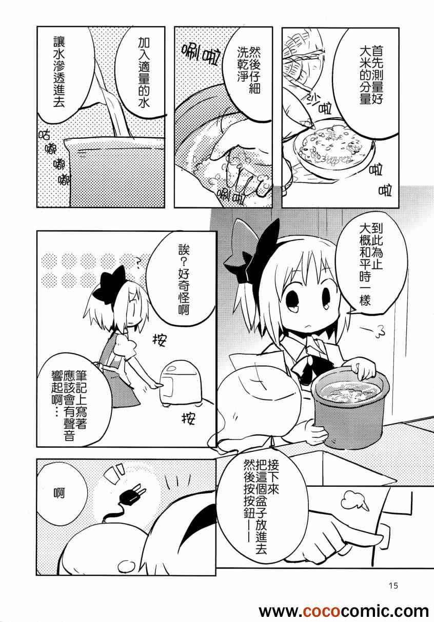 《冥界!ALL电气化》漫画 ALL电气化 001集