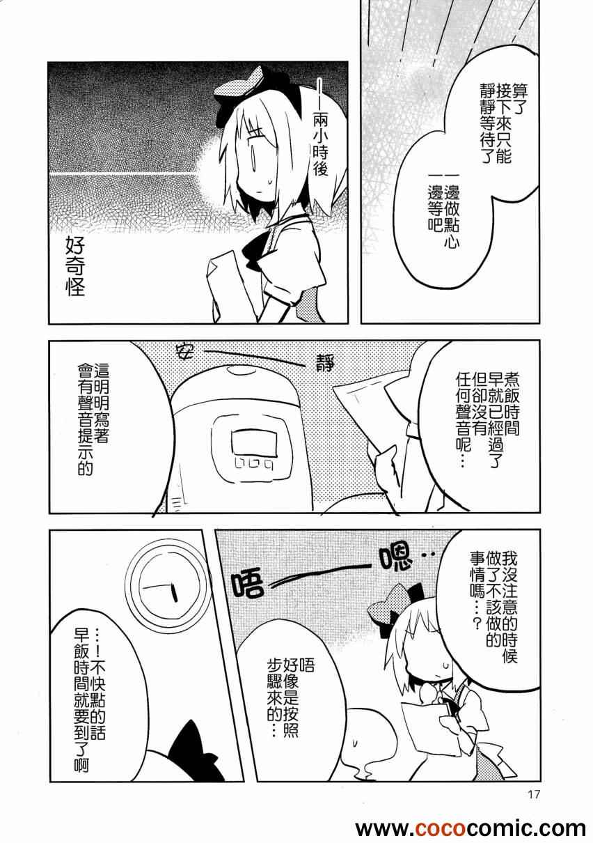 《冥界!ALL电气化》漫画 ALL电气化 001集