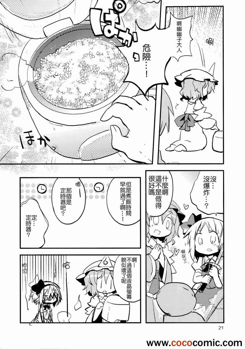 《冥界!ALL电气化》漫画 ALL电气化 001集