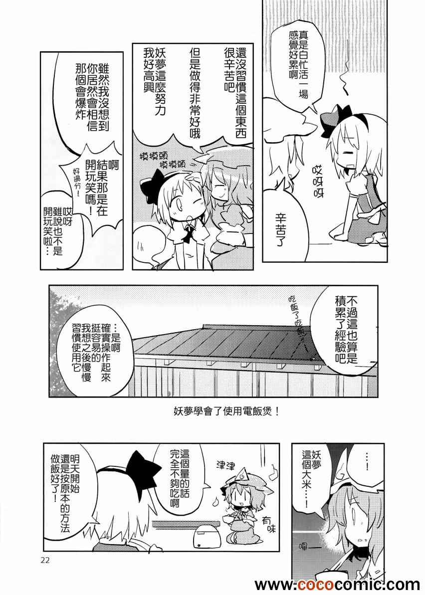 《冥界!ALL电气化》漫画 ALL电气化 001集