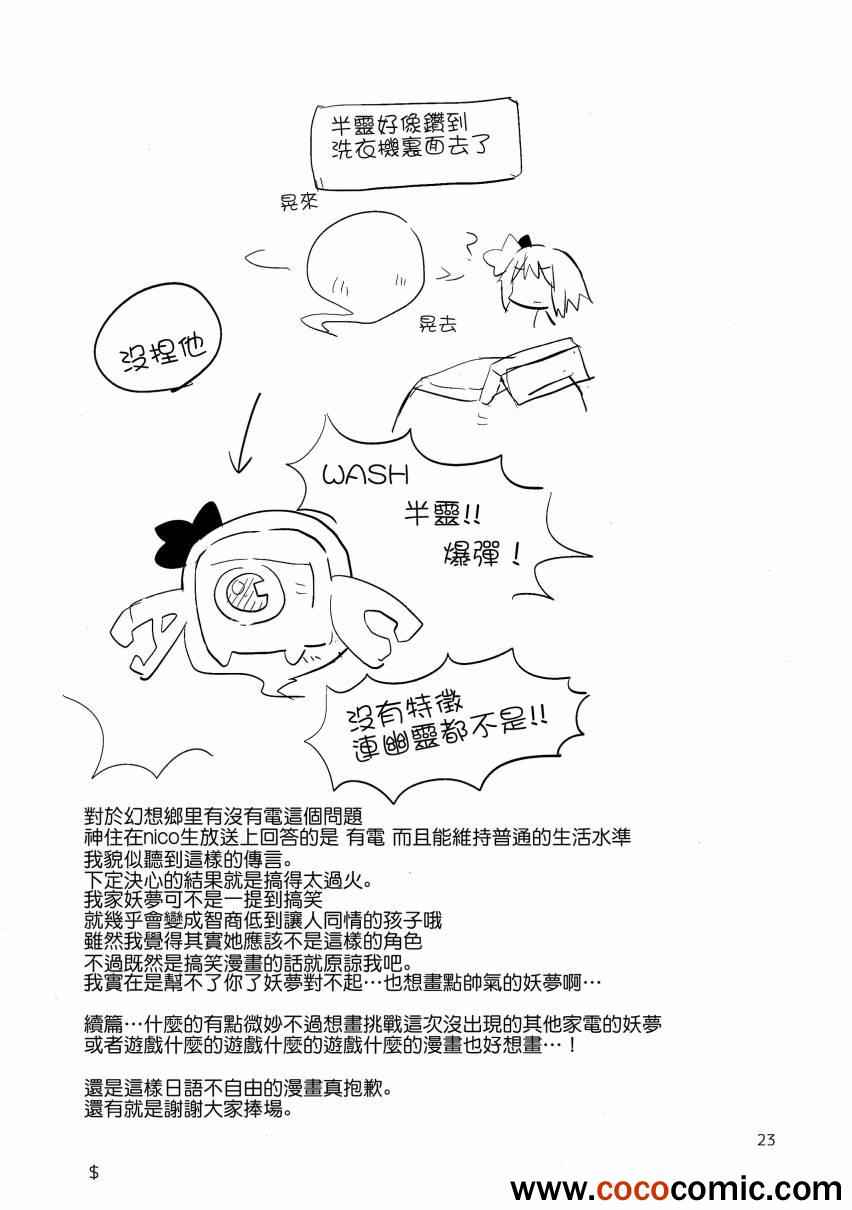 《冥界!ALL电气化》漫画 ALL电气化 001集