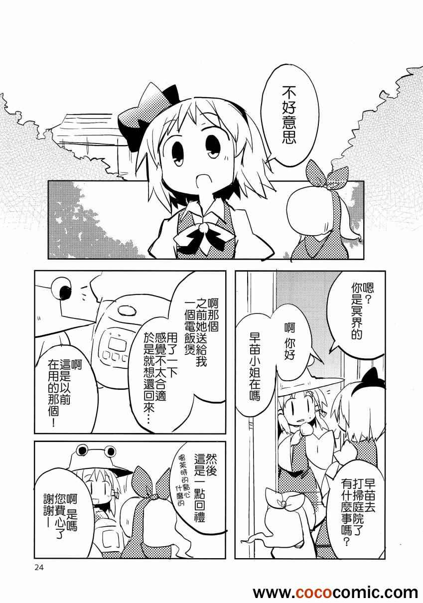 《冥界!ALL电气化》漫画 ALL电气化 001集