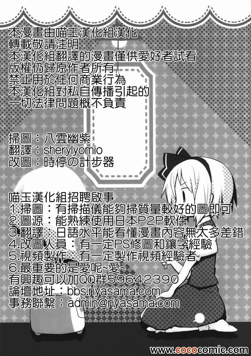 《冥界!ALL电气化》漫画 ALL电气化 001集