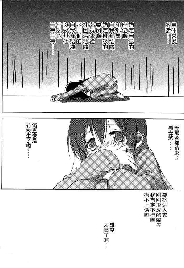 《正窗所对》漫画 001集