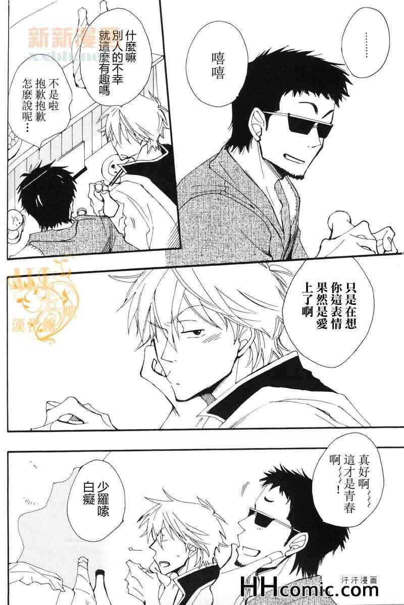 《i miss you baby》漫画 01集