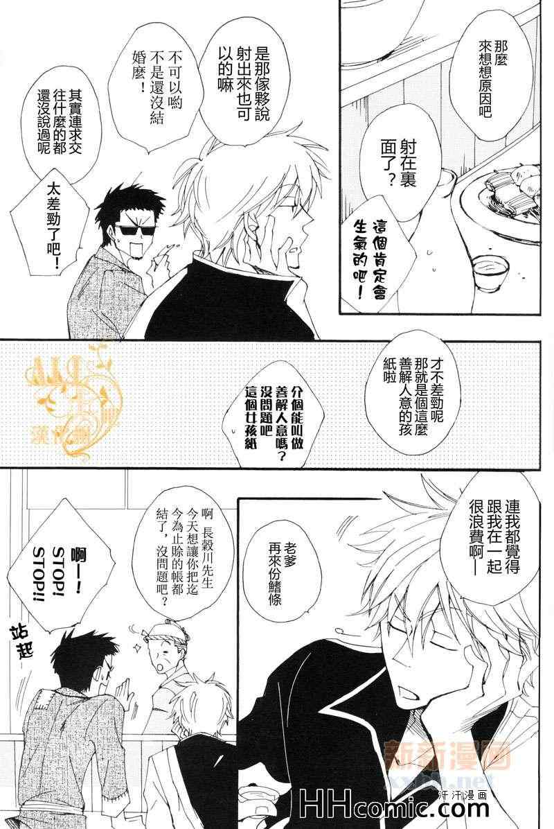 《i miss you baby》漫画 01集