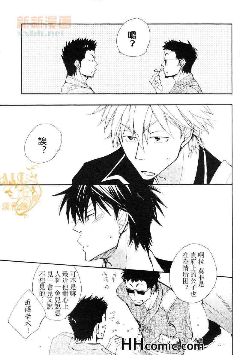 《i miss you baby》漫画 01集