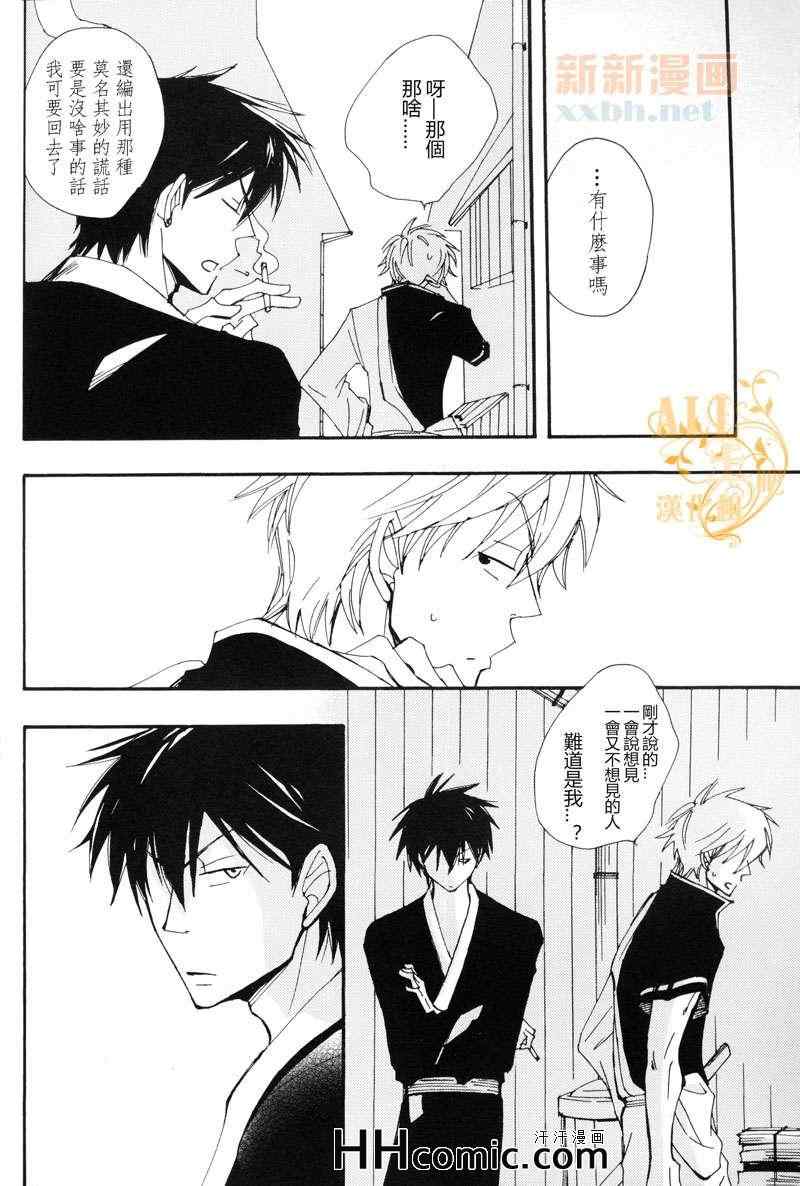 《i miss you baby》漫画 01集