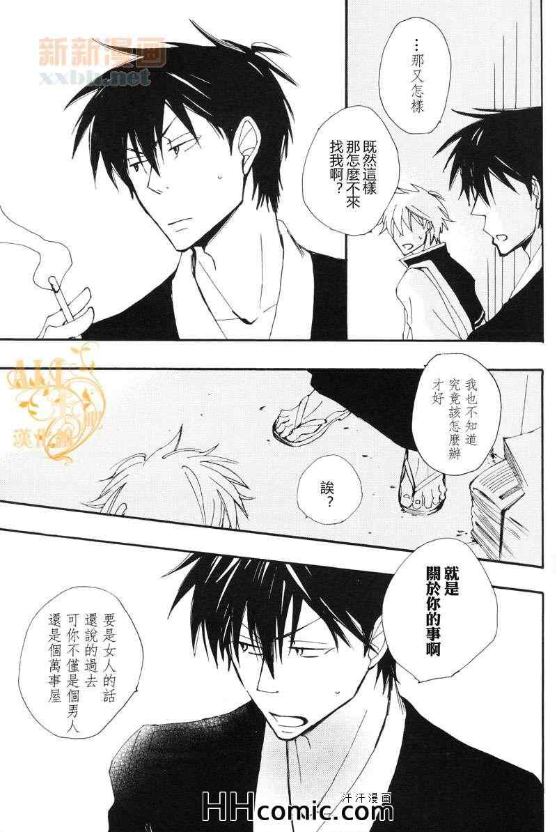 《i miss you baby》漫画 01集