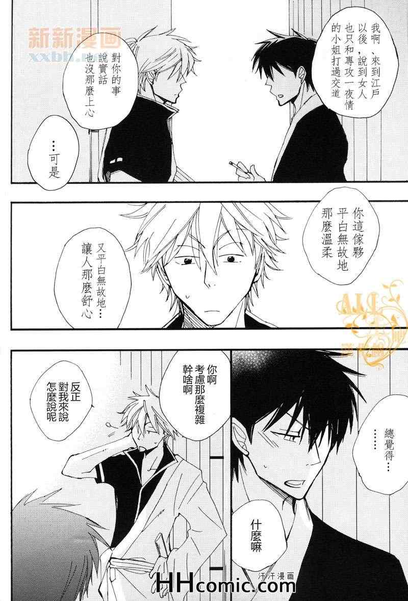 《i miss you baby》漫画 01集