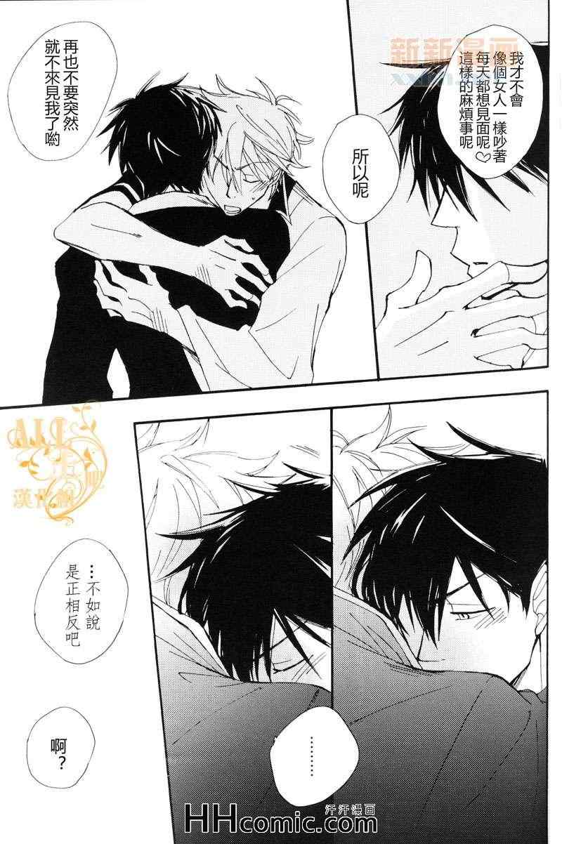 《i miss you baby》漫画 01集