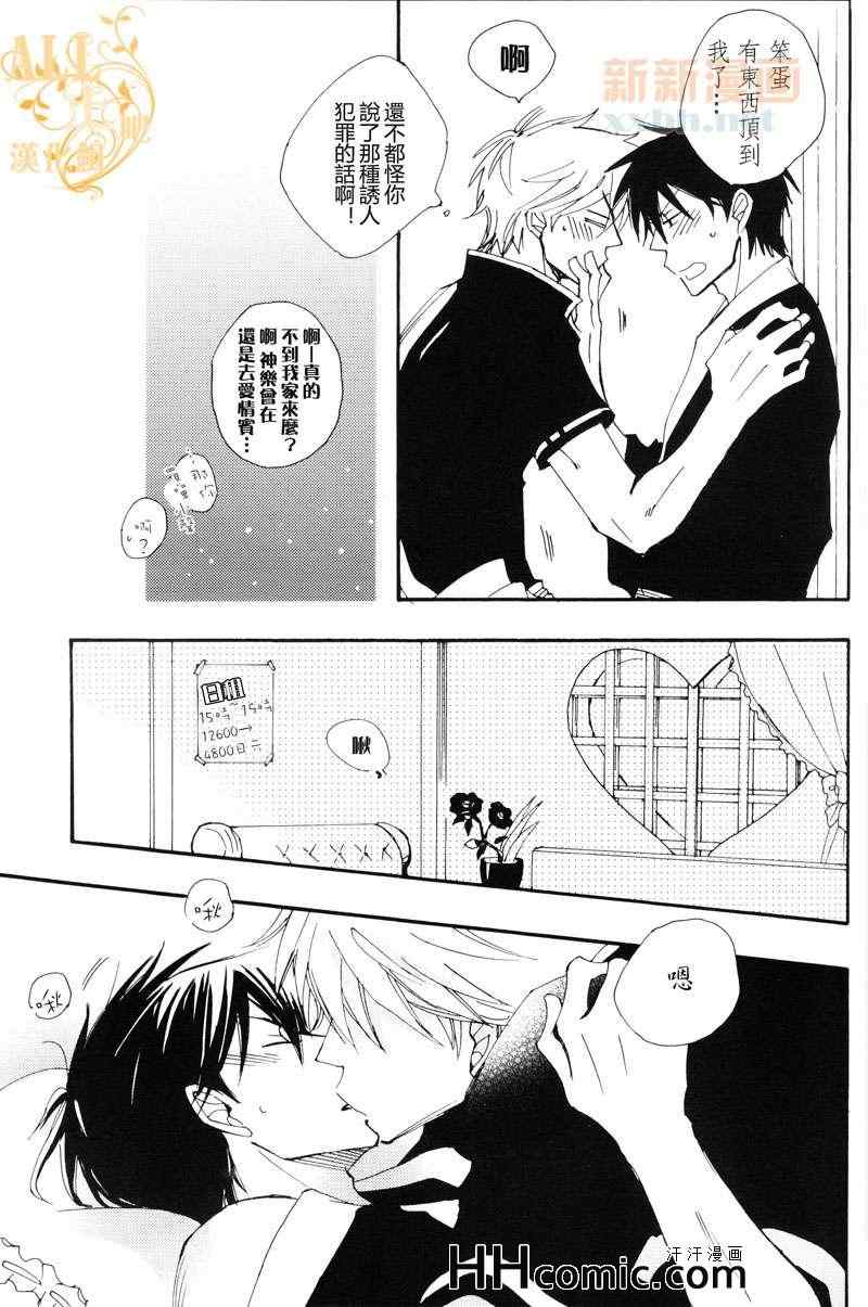 《i miss you baby》漫画 01集