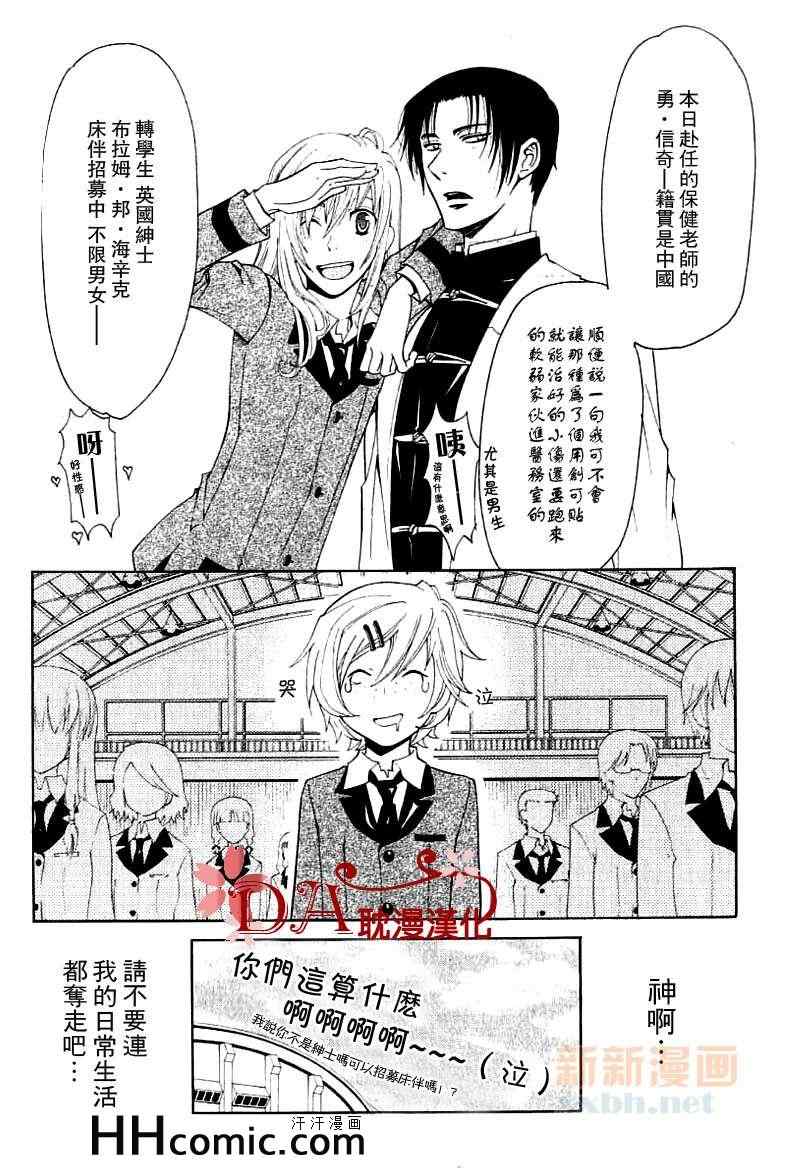 《Lolipop Dragoon》漫画 002集