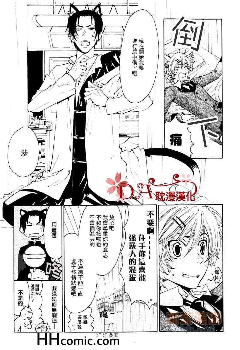 《Lolipop Dragoon》漫画 002集