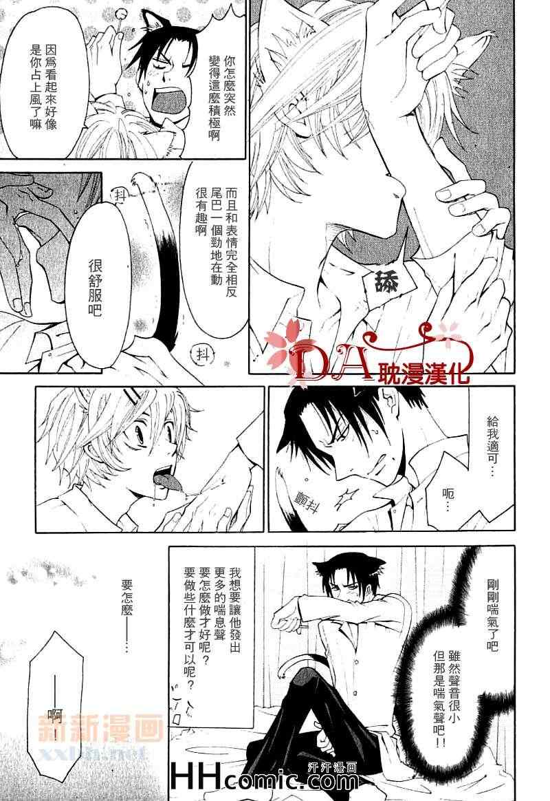 《Lolipop Dragoon》漫画 002集